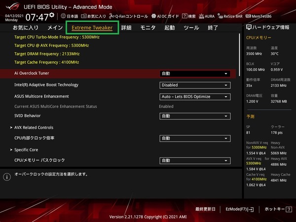 ASUS ROG MAXIMUS XIII HERO_BIOS_OC_1