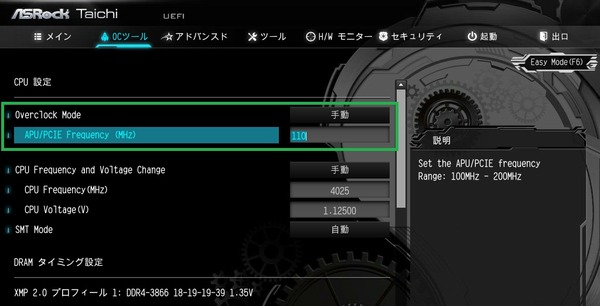ASRock X399 Taichi_BIOS_OC_3