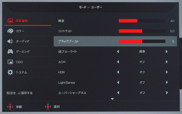 Acer Predator XB283K_OSD_BlackBoost