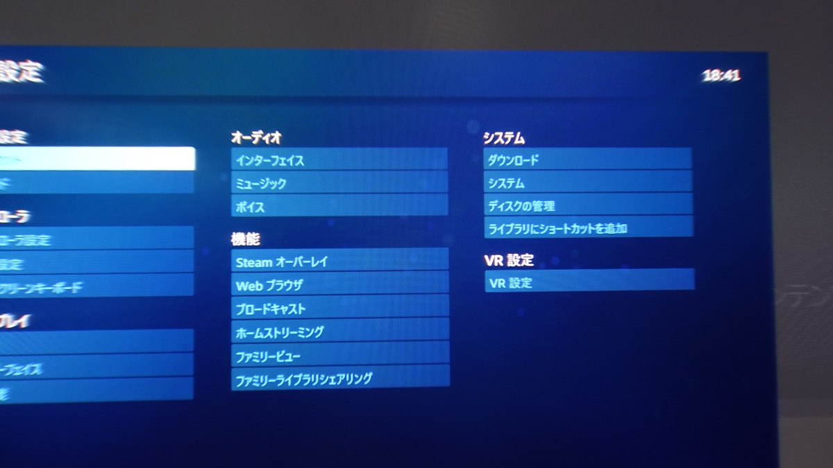 Htc Vive Proとhtc Vive無印版の画質を比較してみる 自作とゲームと趣味の日々