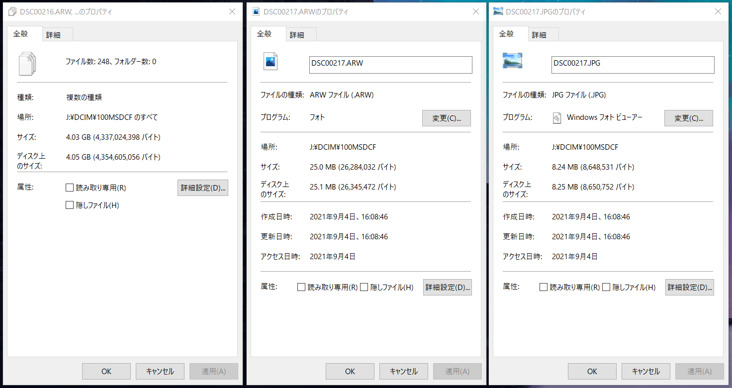 Lexar Professional 2000x SDXC UHS-II_Test
