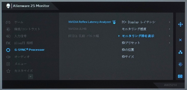 Alienware AW2521H_OSD_Reflex Latency Analyzer_show