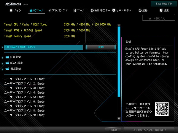 ASRock Z590 Extreme_BIOS_PowerLimit_1