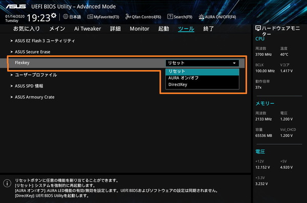 ASUS Prime TRX40-Pro_BIOS_9