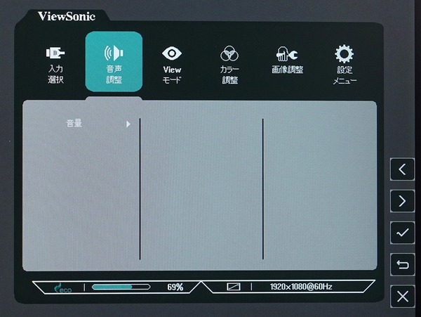 ViewSonic XG2405-7_OSD_menu (2)