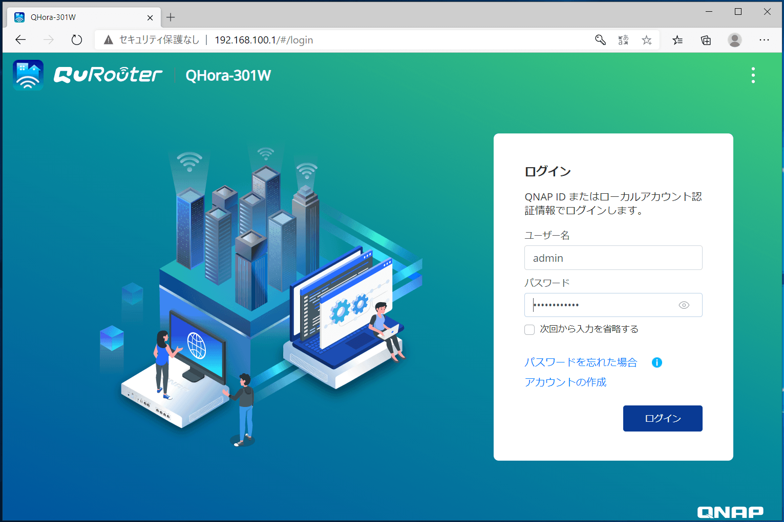 QNAP QHora-301W_initial-setting_9