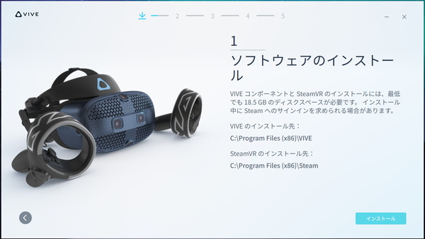HTC VIVE Cosmos_software_setup_12