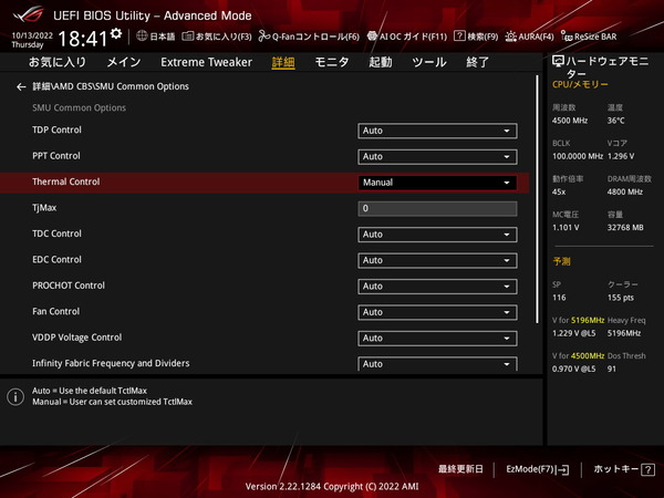 ASUS ROG CROSSHAIR X670E HERO_BIOS_OC_12