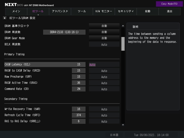 NZXT N7 Z690_BIOS_OC_28