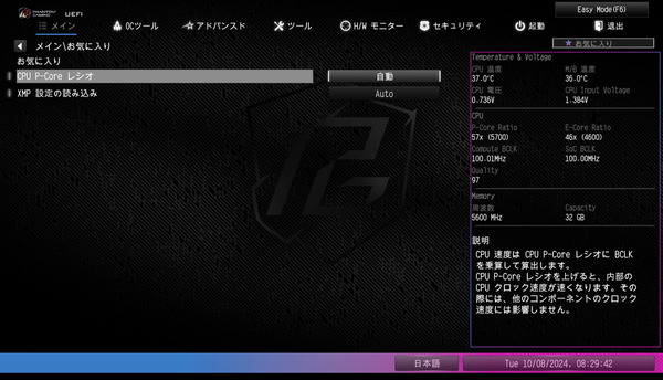 ASRock Z890 Nova WiFi_BIOS_fav (2)