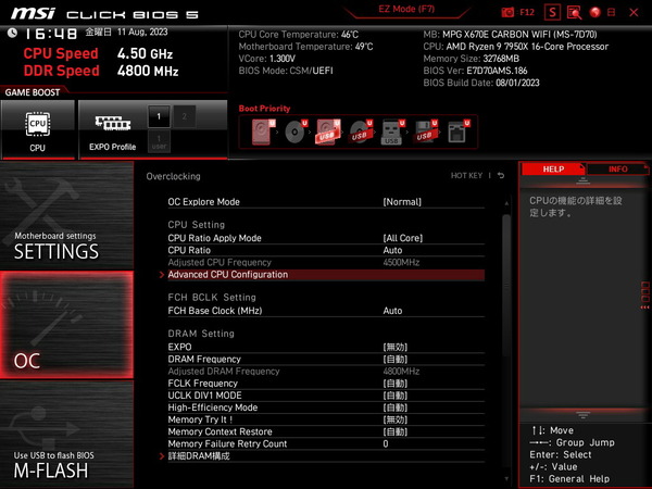 MSI MPG X670E CARBON WIFI_BIOS_OC_2