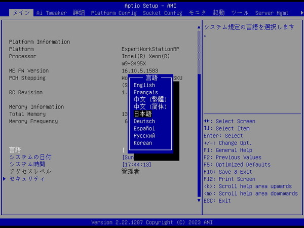 ASUS Pro WS W790E-SAGE SE_BIOS_1