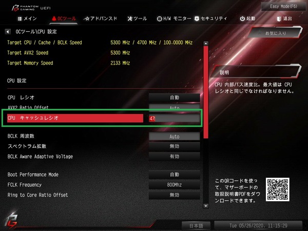 ASRock Z490 Phantom Gaming ITX_TB3_BIOS_OC_8