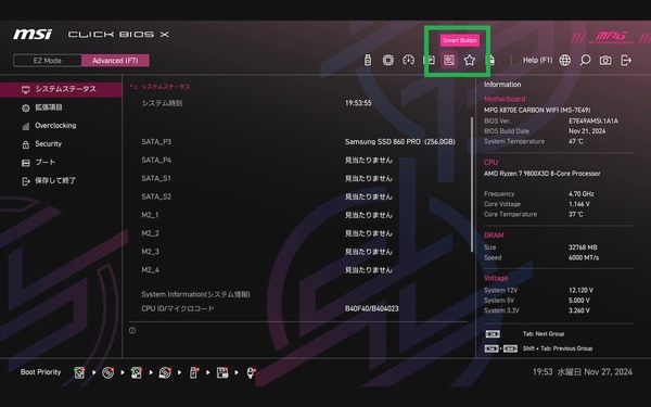 MSI MPG X870E CARBON WIFI_BIOS_SmartButton_1