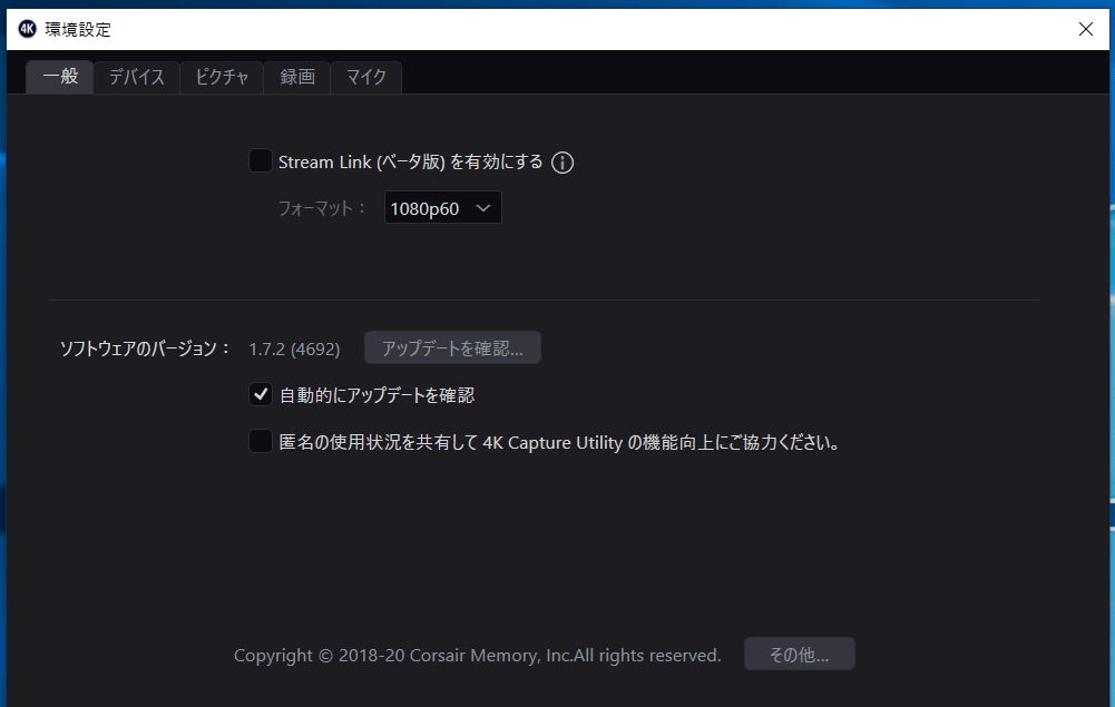 Elgato 4K Capture Utility_config_Elgato 4K60 S+ (1)
