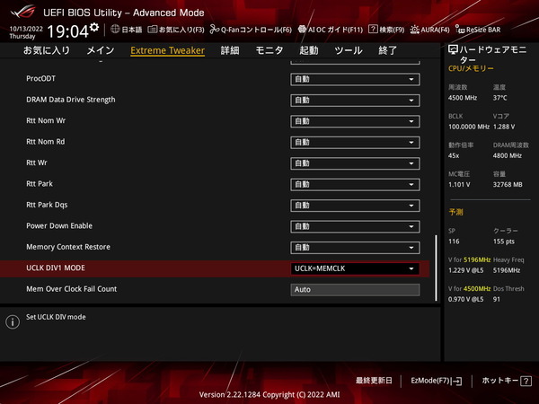 ASUS ROG CROSSHAIR X670E HERO_BIOS_OC_29