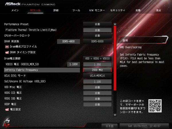 ASRock B650E PG-ITX WiFi_BIOS_OC_27