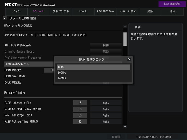 NZXT N7 Z690_BIOS_OC_27