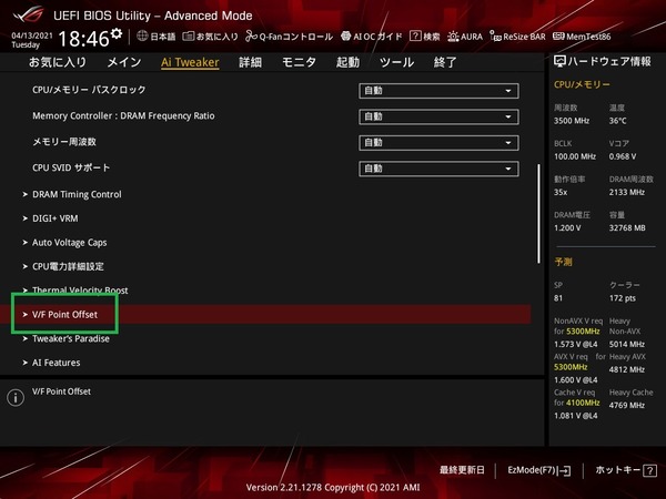ASUS ROG STRIX Z590-I GAMING WIFI_BIOS_OC_7