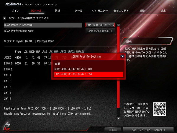 ASRock B650E PG-ITX WiFi_BIOS_OC_19