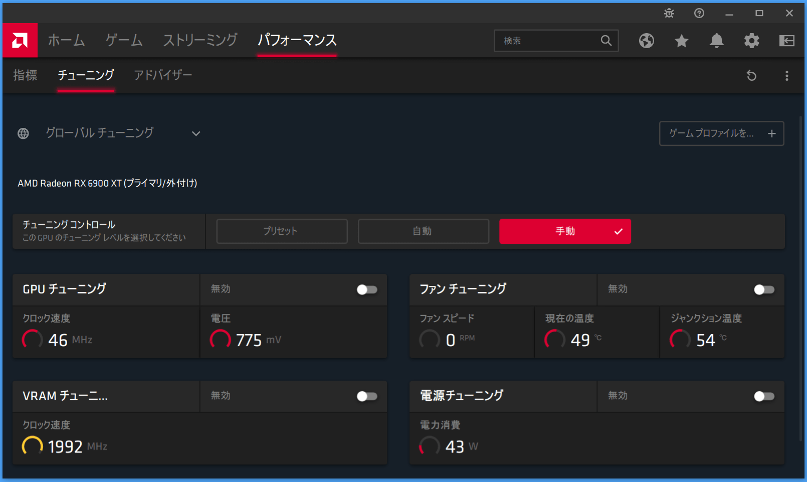 Radeon RX 6900 XT_Radeon-Setting_3