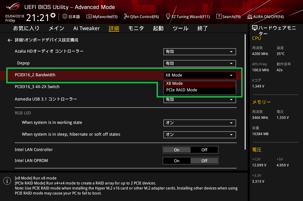 ASUS ROG STRIX X470-F GAMING_BIOS_13