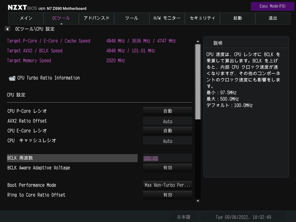 NZXT N7 Z690_BIOS_OC_15