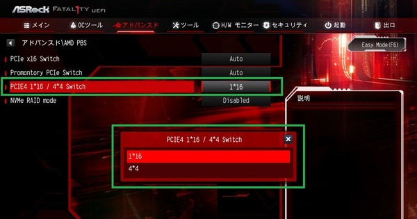 ASRock Fatal1ty X399 Professional Gaming_BIOS_NVMe RAID