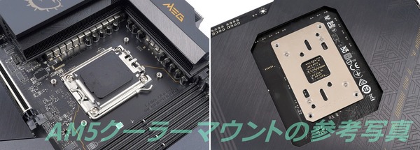 AM5 Cooler_MSI (1)