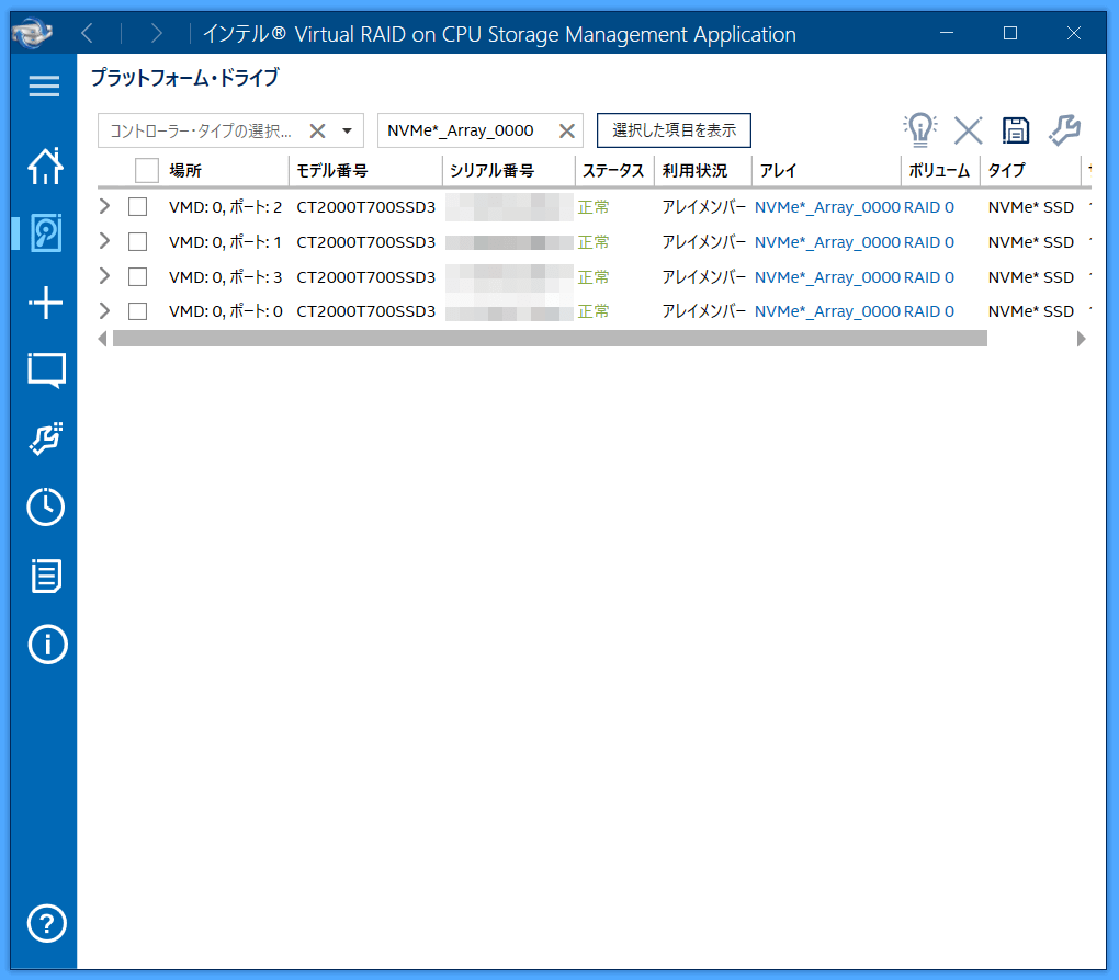 VROC_Windows_app (3)