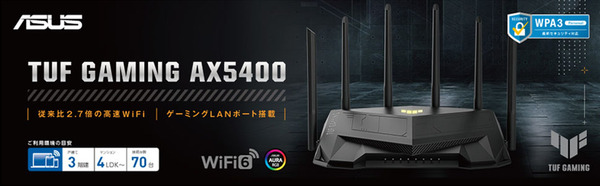 ASUS TUF Gaming AX5400_top