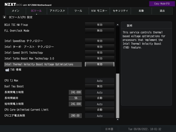 NZXT N7 Z690_BIOS_OC_11