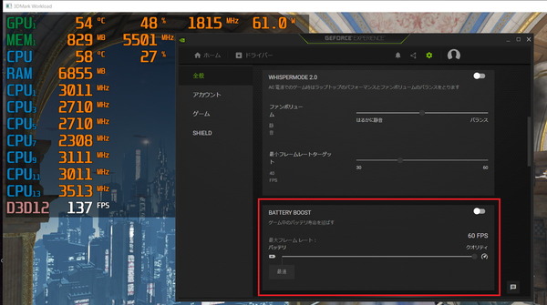 Battery Boost