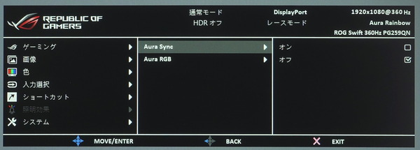 ASUS ROG Swift 360Hz PG259QN_OSD_LED_Aura-Sync