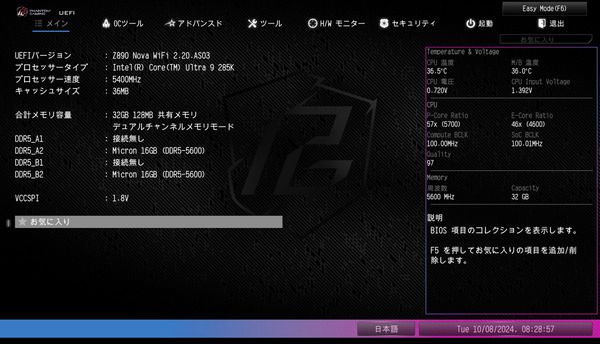 ASRock Z890 Nova WiFi_BIOS_fav (1)