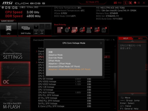MSI MEG Z790 ACE_BIOS_OC_9