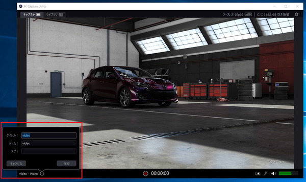 Elgato 4K Capture Utility_name