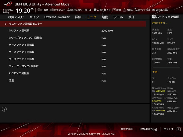 ASUS ROG MAXIMUS XIII APEX_BIOS_Fan_3