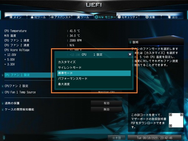 ASRock DeskMini X300_BIOS_Fan_2