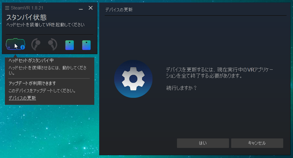 VALVE INDEX_setup_update