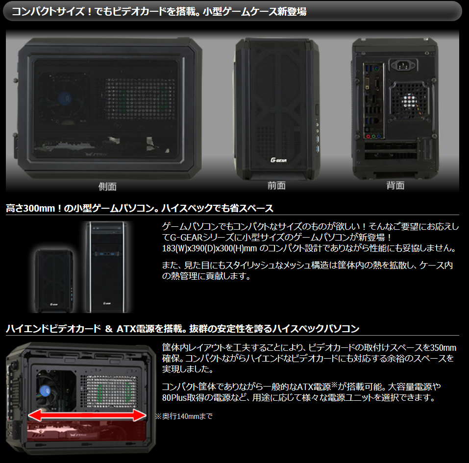 G-Gear mini (1)