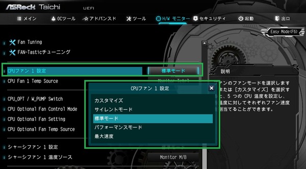 ASRock X399M Taichi_BIOS_11