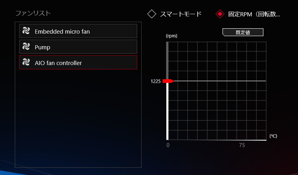ASUS ROG RYUJIN II 360_Armoury Crate_Fan_5