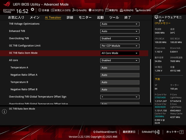 ASUS ROG STRIX Z890-I GAMING WIFI_BIOS_OC_22