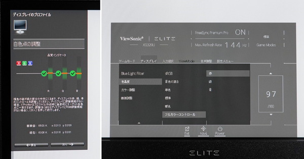 ViewSonic Elite XG320U review_03901_DxO-horz