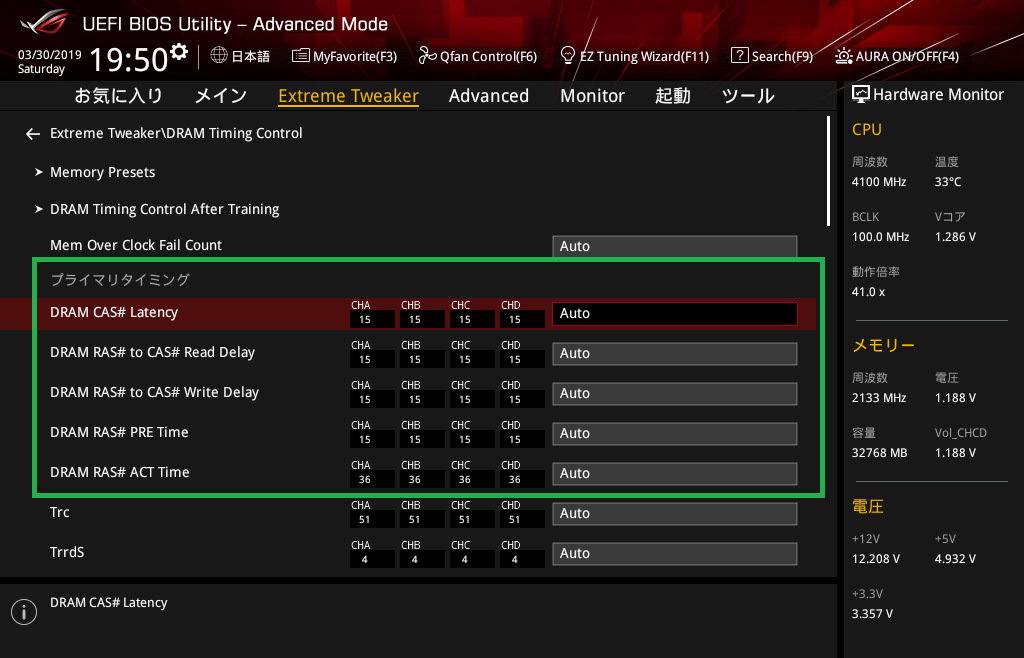ASUS ROG ZENITH EXTREME Alpha_BIOS_OC_17