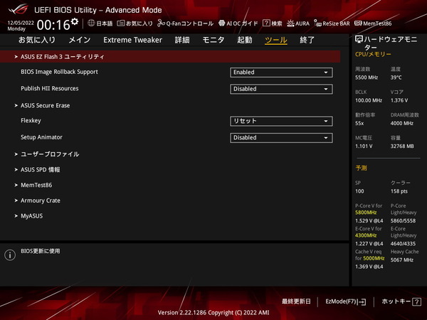 ASUS ROG MAXIMUS Z790 HERO_BIOS_4