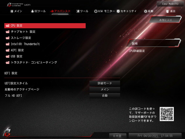 ASRock Z590 Phantom Gaming-ITXTB4_BIOS_4