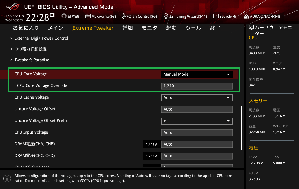 ASUS ROG RAMPAGE VI EXTREME Omega_BIOS_OC_11