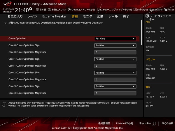ASUS ROG Crosshair VIII Dark Hero_BIOS_OC_12